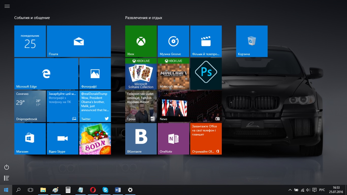 Настраиваем Windows 10 под себя. Настройка меню Пуск - Как активировать пуск на весь экран (5)